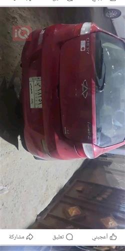 Chery Fulwin 2